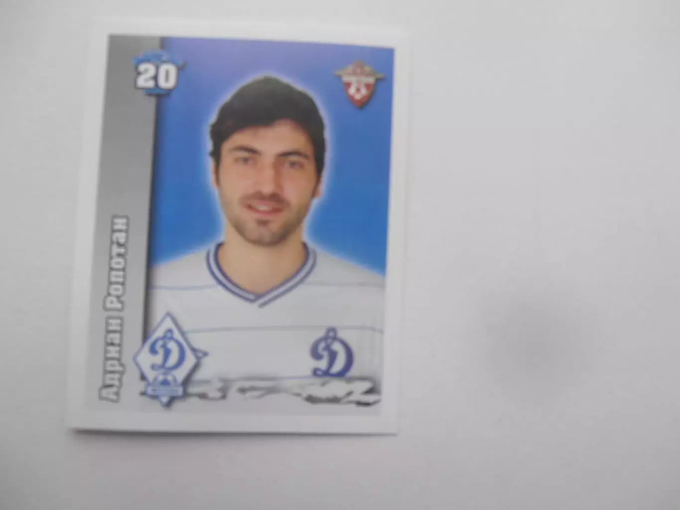 Наклейка Адриан Ропотан Динамо Москва 2010