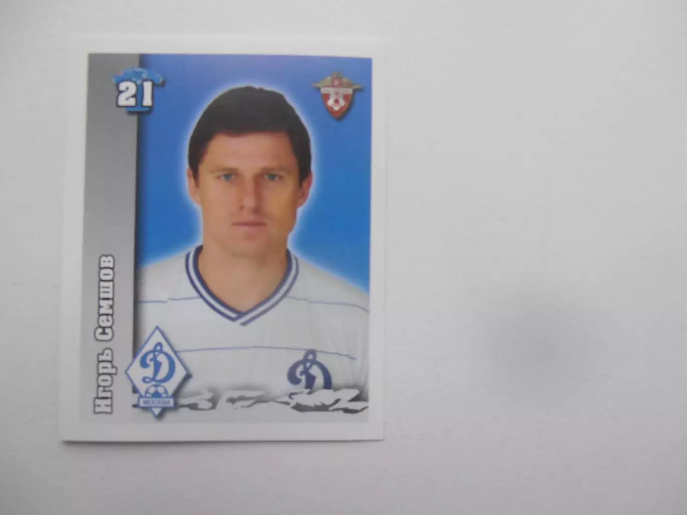 Наклейка Игорь Семшов Динамо Москва 2010