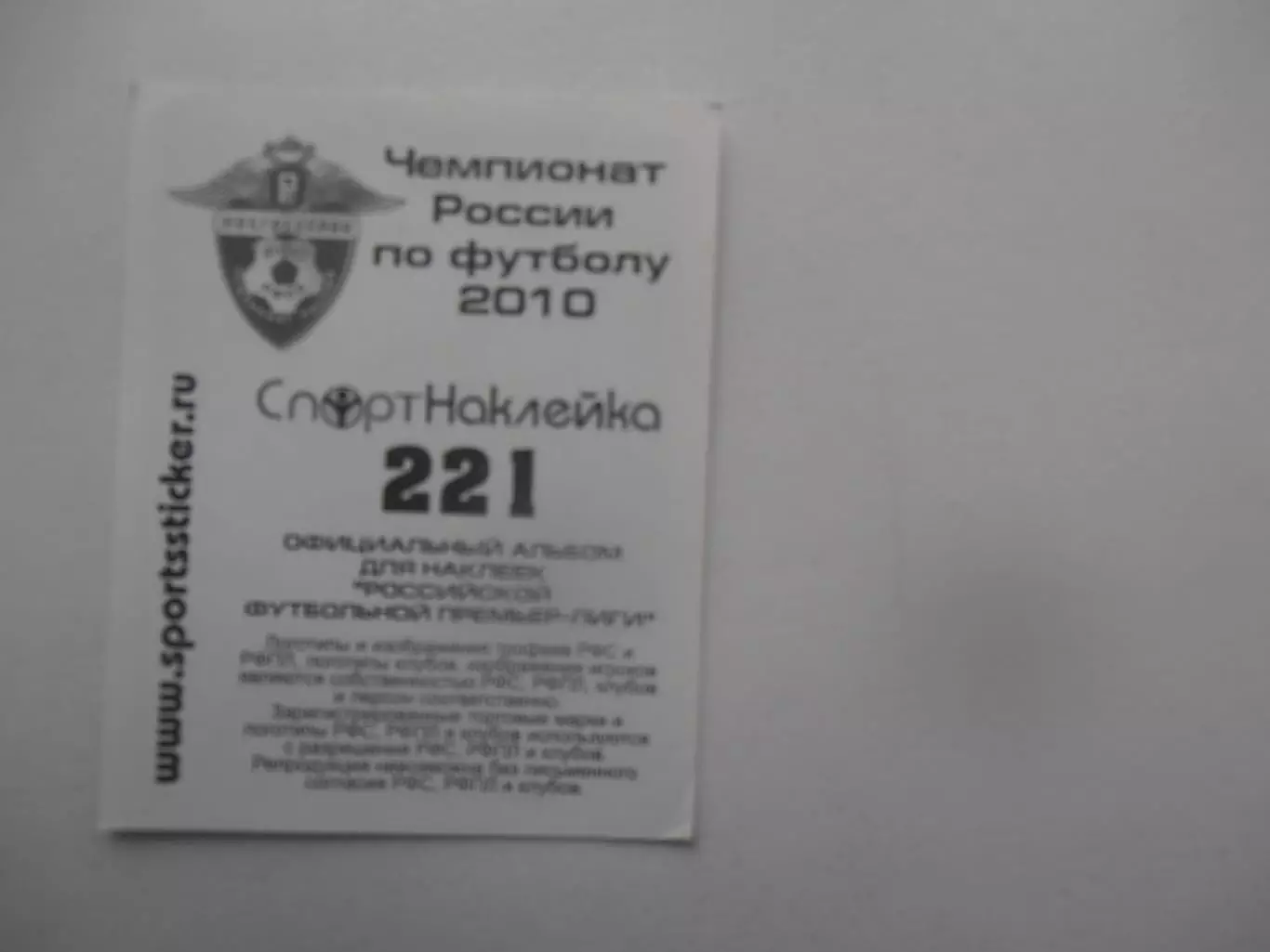 Наклейка Джордже Йокич Томь Томск 2010 1