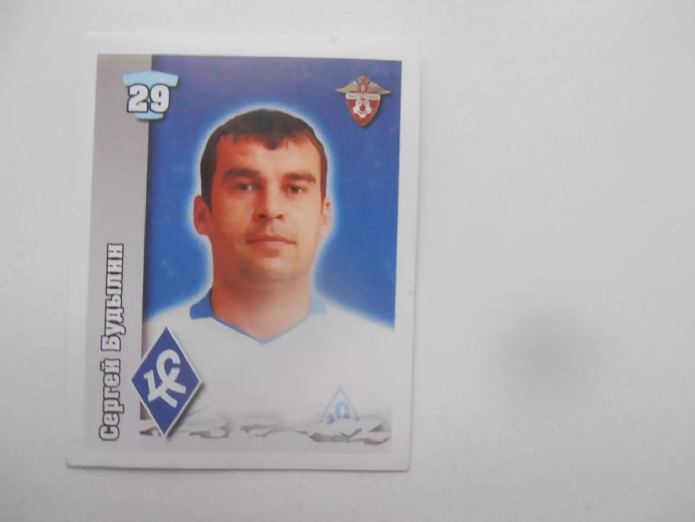 Наклейка Сергей Будылин Крылья Советов Самара 2010