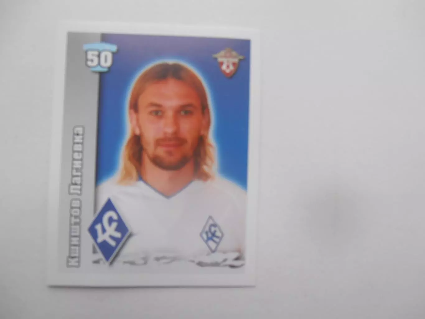 Наклейка Кшиштов Лагиевка Крылья Советов Самара 2010