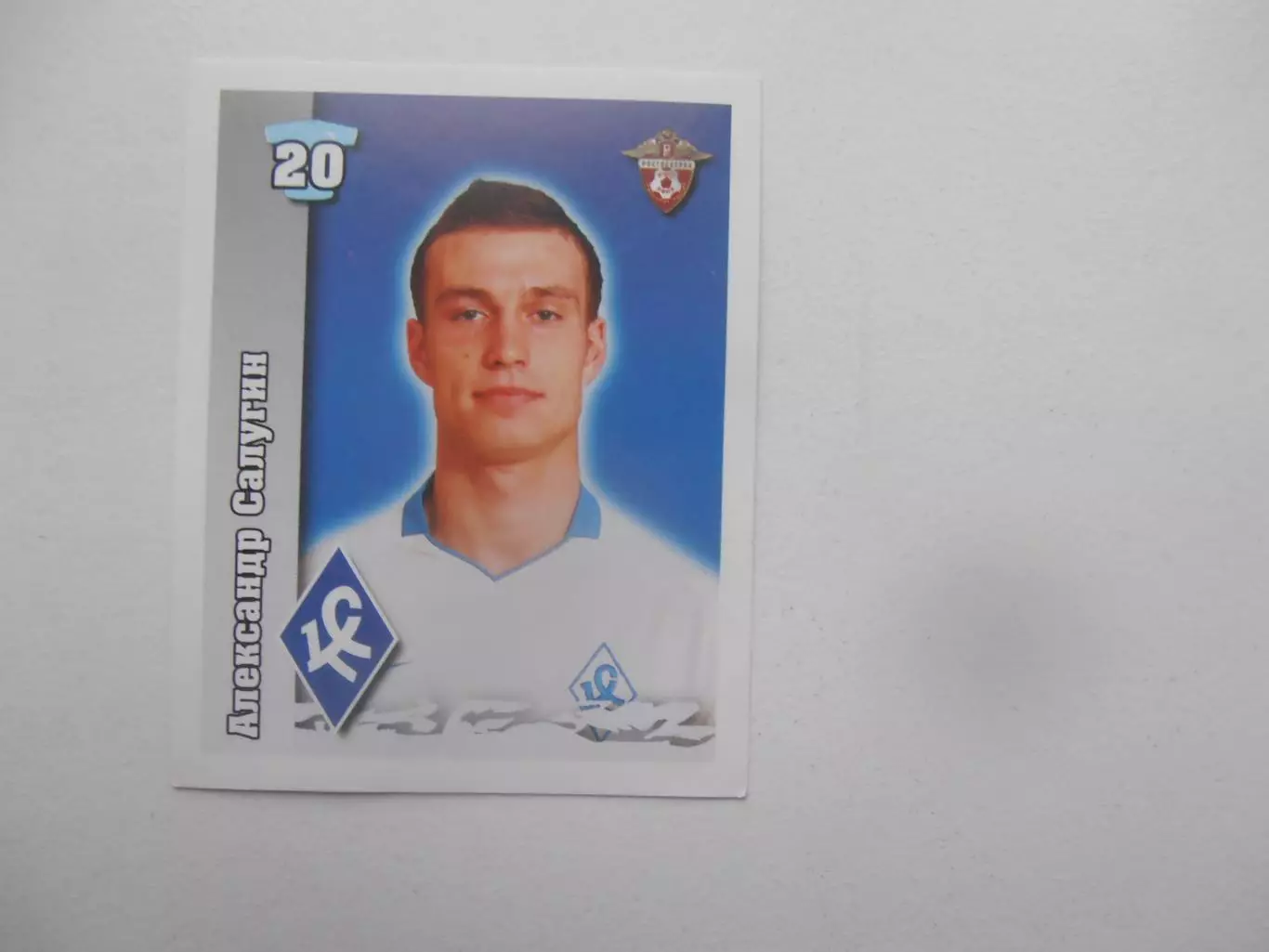 Наклейка Александр Салугин Крылья Советов Самара 2010