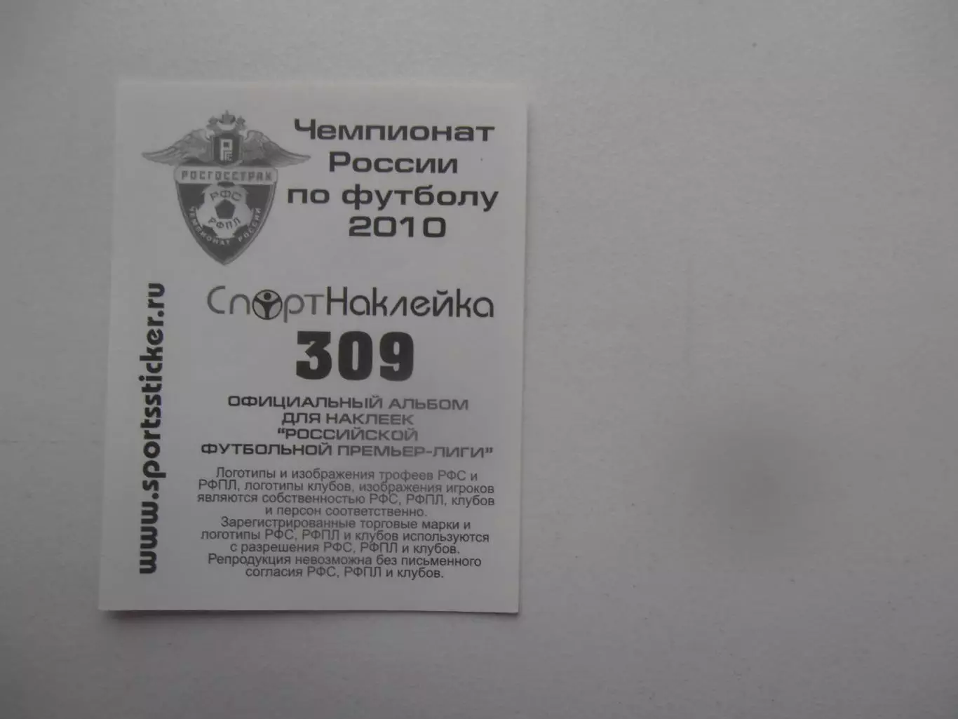 Наклейка Хуан Карлос Арсе Терек Грозный 2010 1