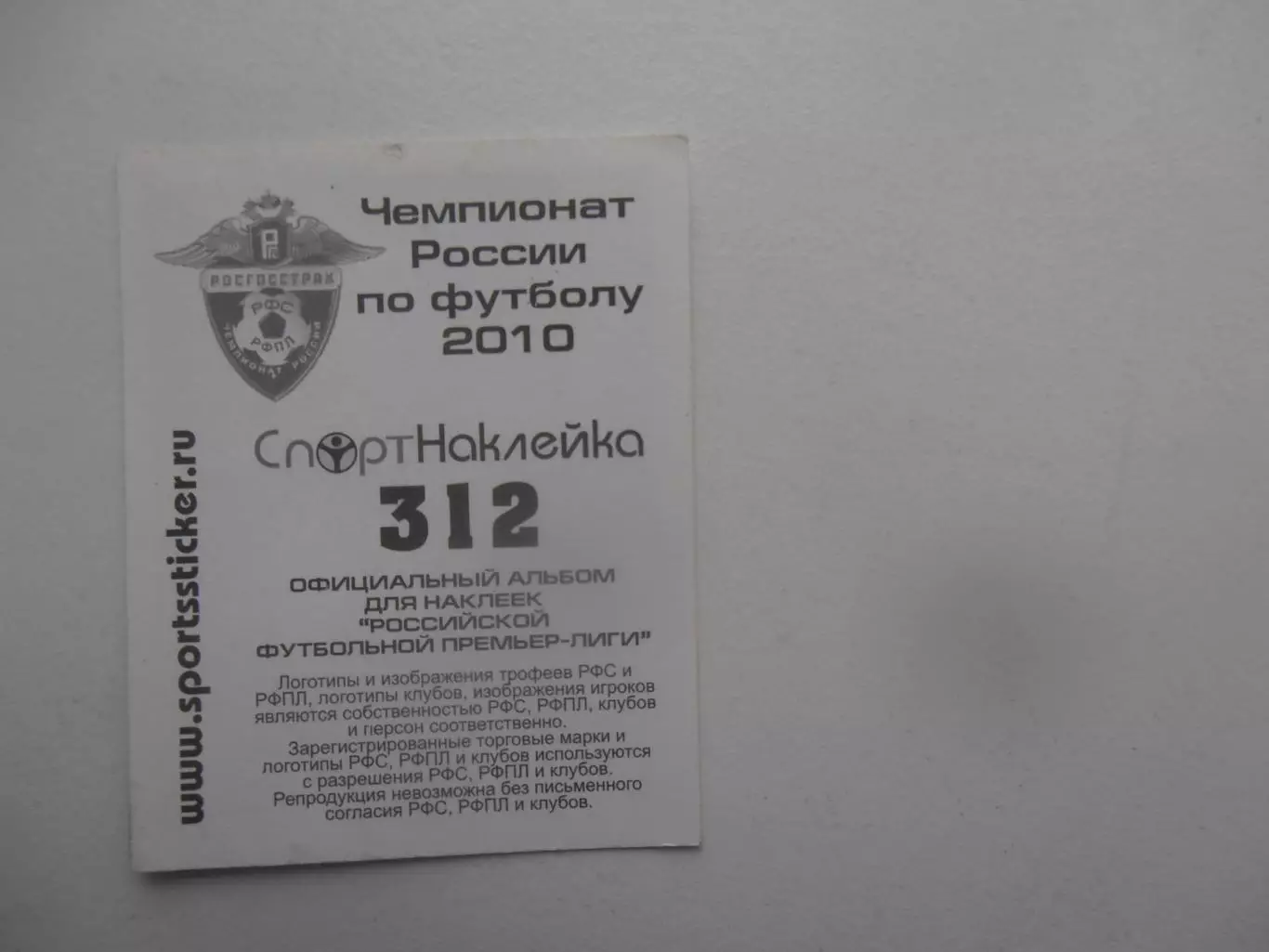 Наклейка Адлан Кацаев Терек Грозный 2010 1