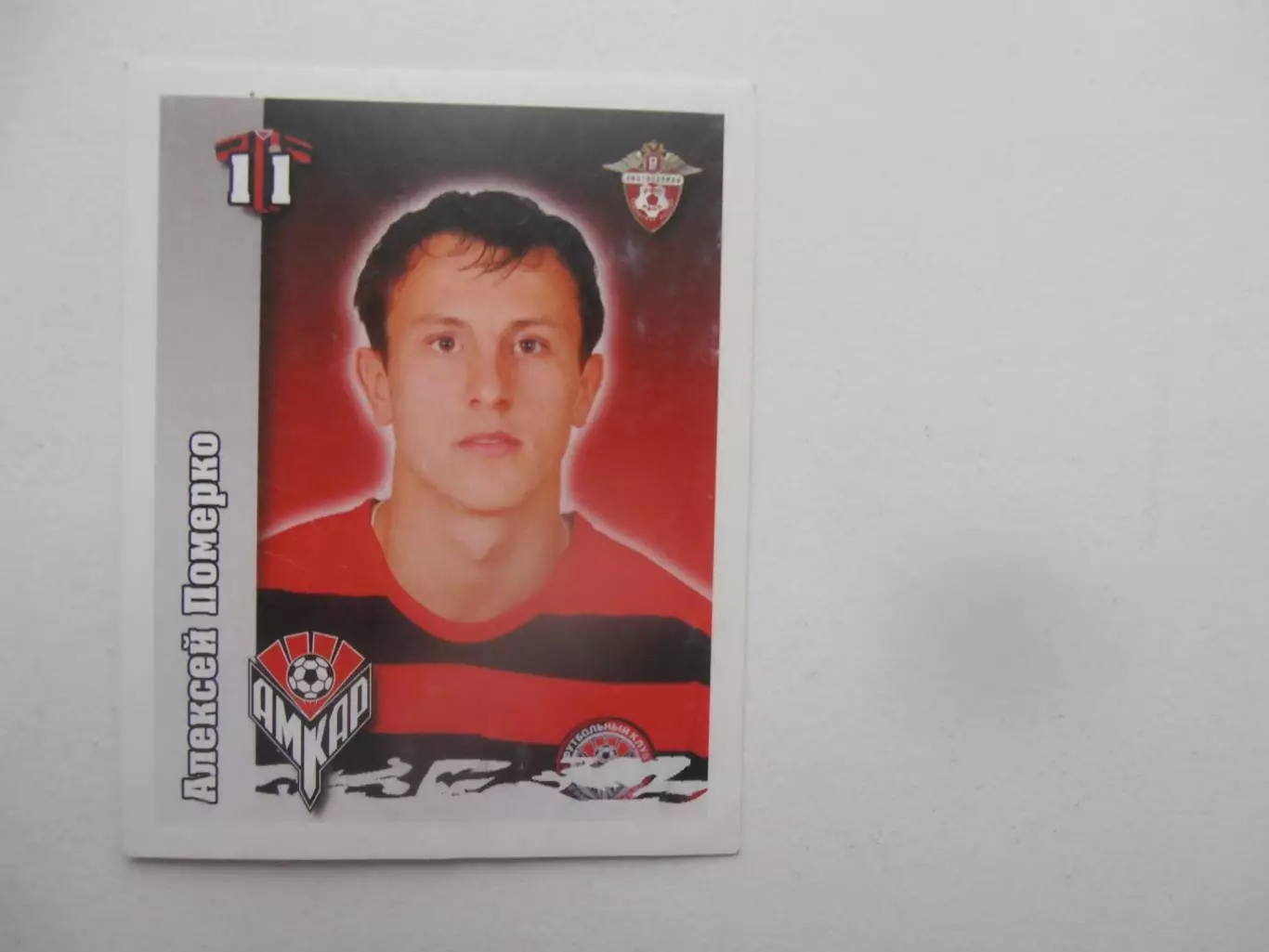Наклейка Алексей Померко Амкар Пермь 2010