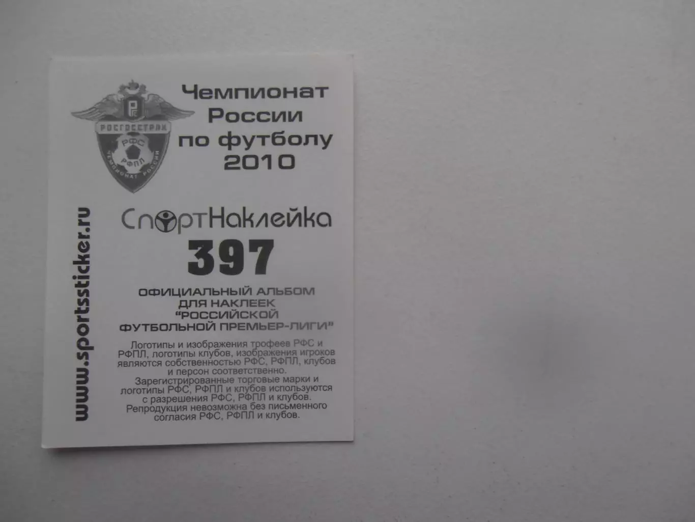 Наклейка Ибра Кебе Анжи Махачкала 2010 1