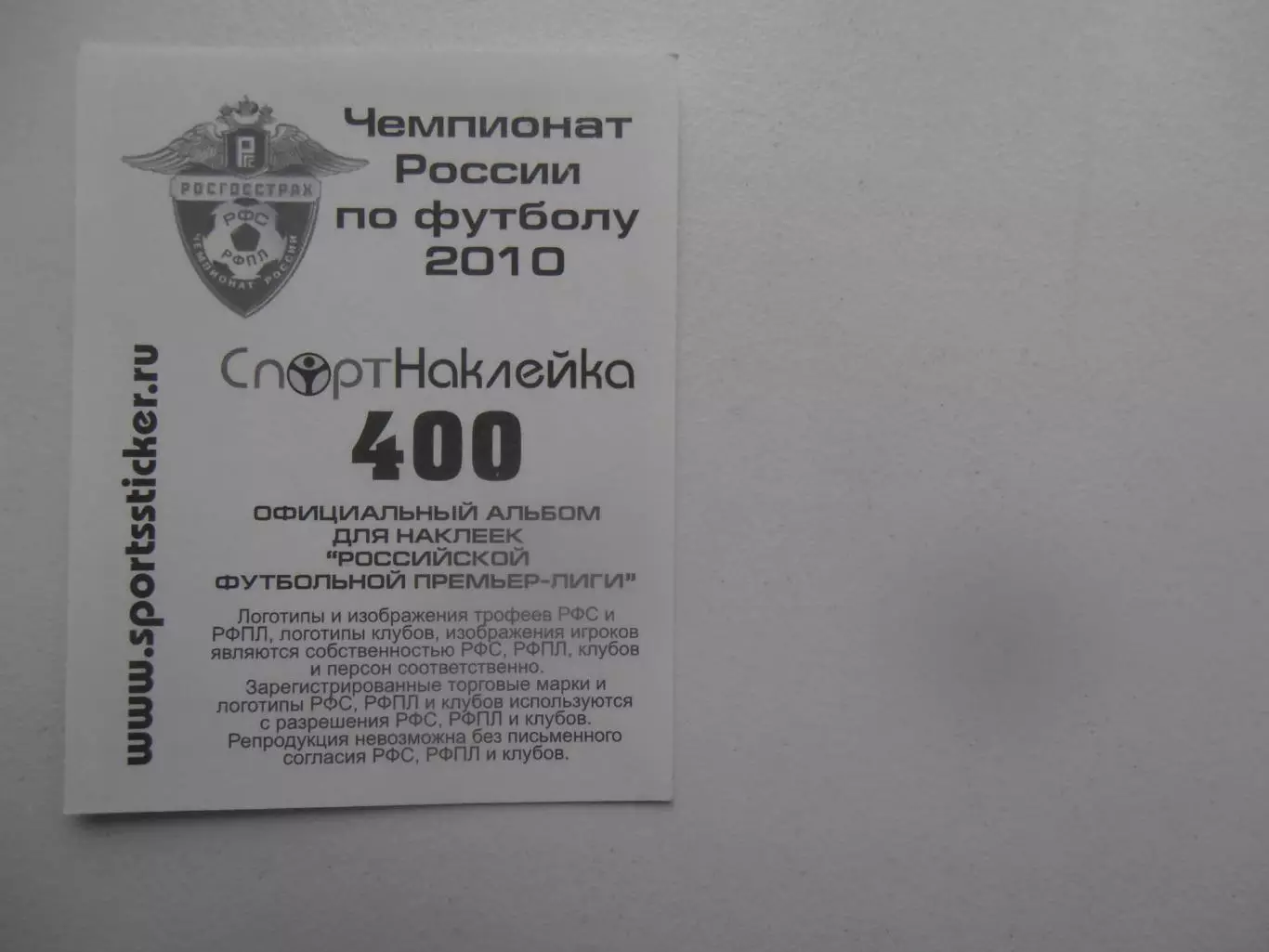 Наклейка Давид Цораев Анжи Махачкала 2010 1