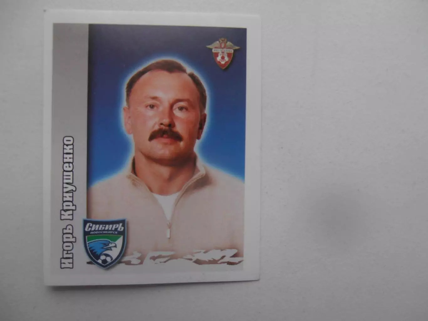 Наклейка Игорь Криушенко Сибирь Новосибирск 2010