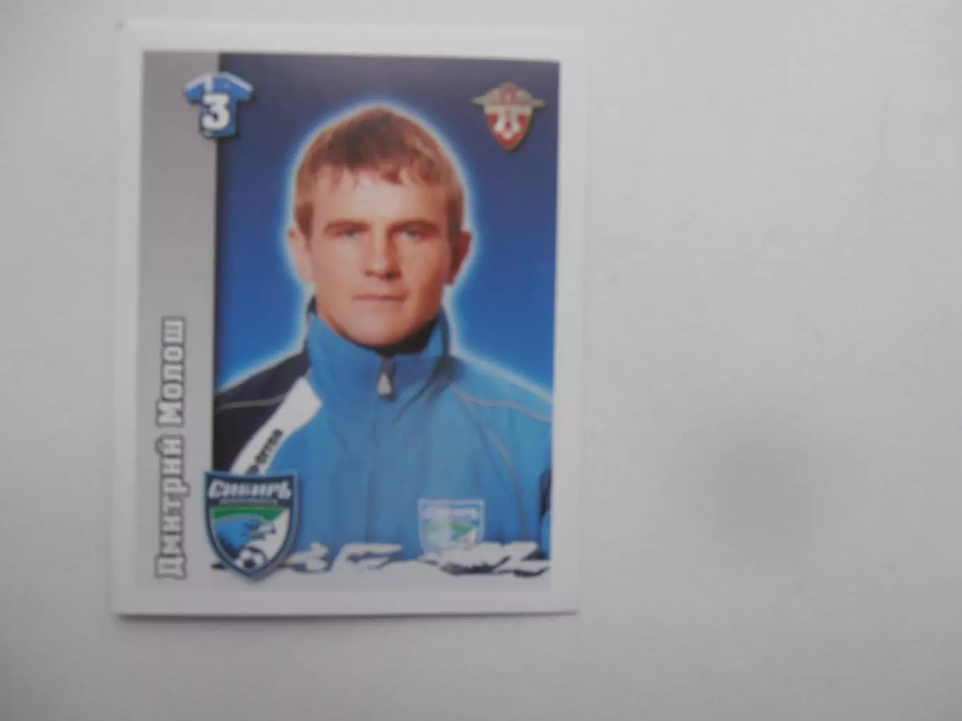 Наклейка Дмитрий Молош Сибирь Новосибирск 2010