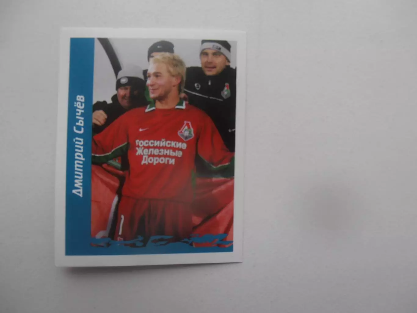 Наклейка Дмитрий Сычев Локомотив Москва 2010