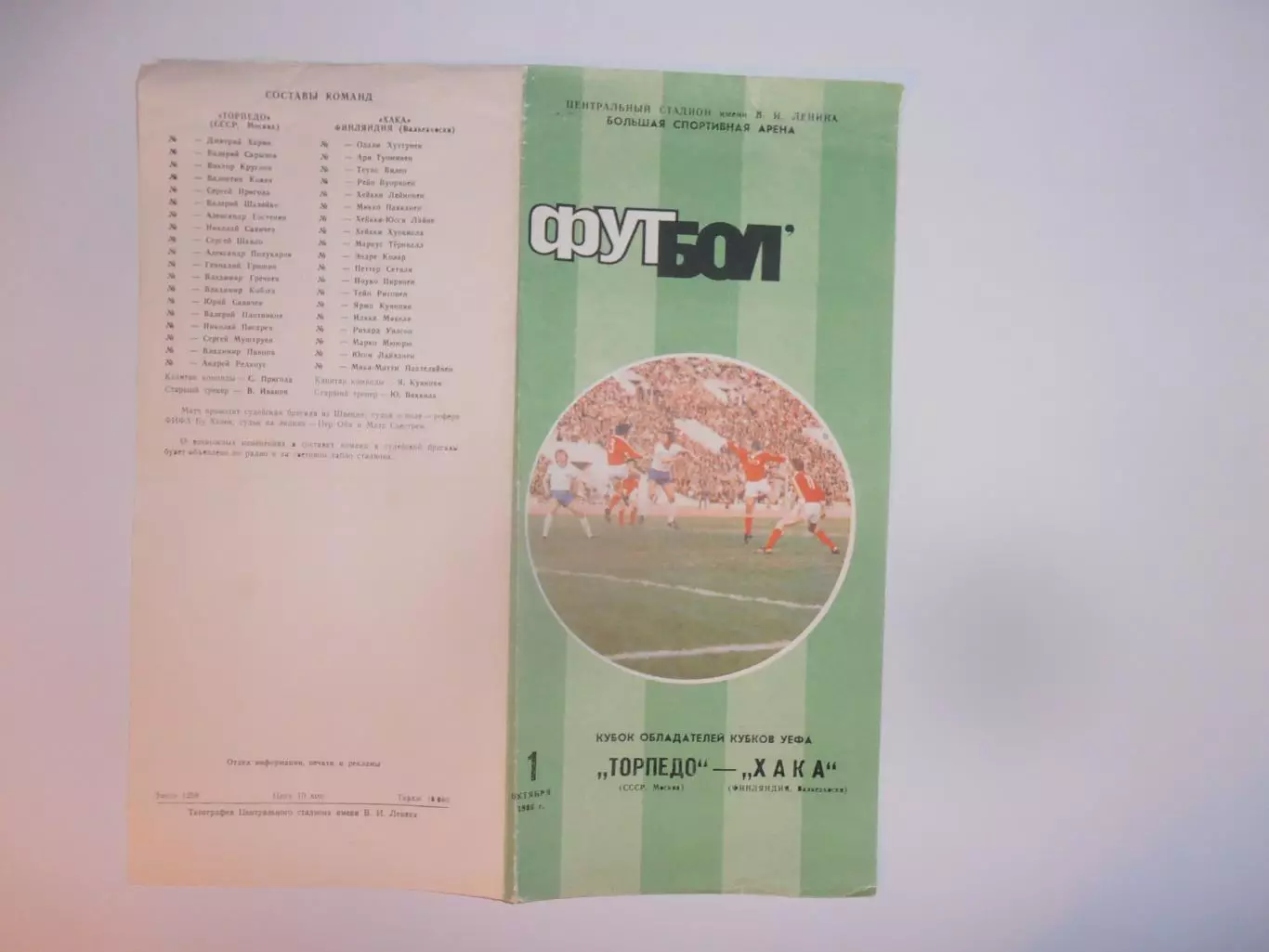 Торпедо Москва-ХАКА Финляндия 1986