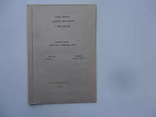 Газовик Ижевск-Уралец Нижний Тагил 10 июня 1993