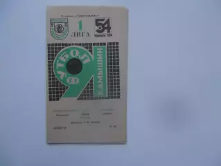 Текстильщик Камышин-Котайк Абовян 27 июня 1991