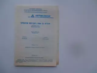 Лада Тольятти-Лори Кировакан 19 мая 1991