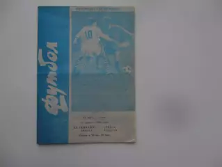 Динамо Киров-Лада Тольятти 25 апреля 1990