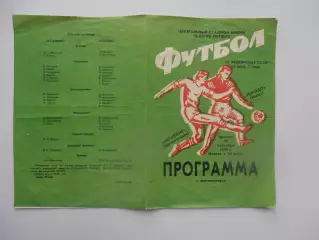 Металлург Магнитогорск-Торпедо Миасс 27 сентября 1990