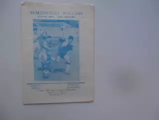 Динамо Омск-Торпедо Рубцовск 1 июля 1995