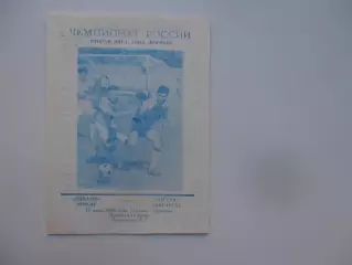 Динамо Омск-Ангара Ангарск 12 июня 1995