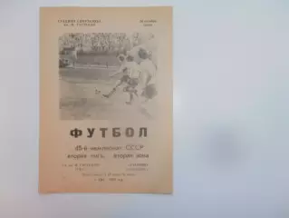 Гастелло Уфа-Газовик Оренбург 20 октября 1982 закрытие сезона