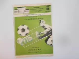 Текстильщик Иваново-Спартак Тамбов 22 сентября 1982