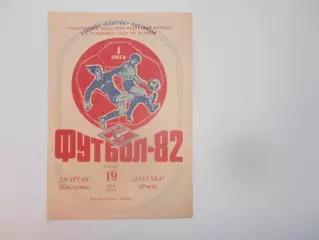 Спартак Кострома-Даугава Рига 19 мая 1982