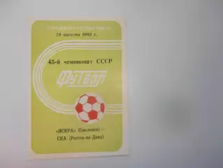 Искра Смоленск-СКА Ростов-на-Дону 28 августа 1982