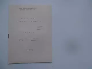 Манометр Томск-Торпедо Рубцовск 17 сентября 1987*