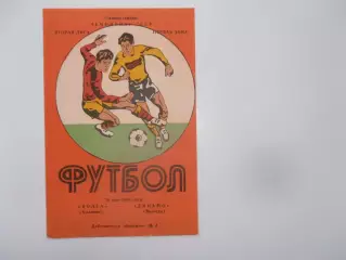 Волга Калинин-Динамо Вологда 26 мая 1984