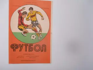 Волга Калинин-Текстильщик Иваново 16 июня 1984