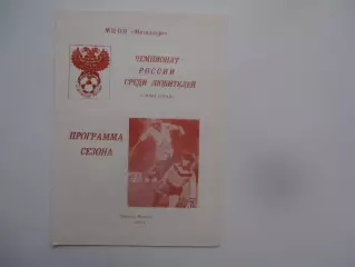 Фотобуклет Верхняя Пышма 1992