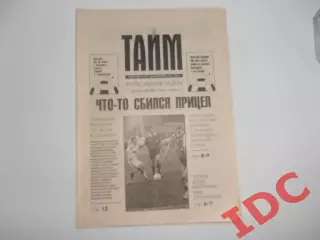 Тайм №5 1998 Томск,Санкт-Петербург,Майкоп ,Краснодар