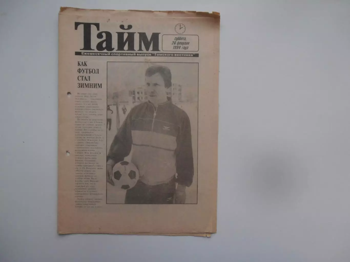 Тайм 26 февраля 1994 Томск,Виталий Соловцов