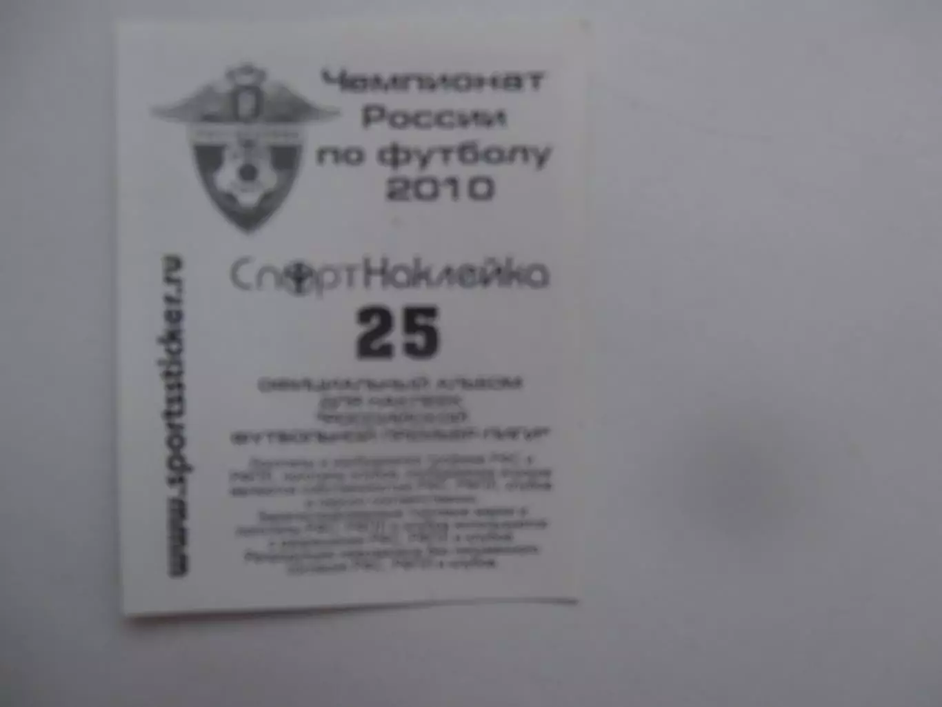 Сесар Навас Рубин Казань 2010 1