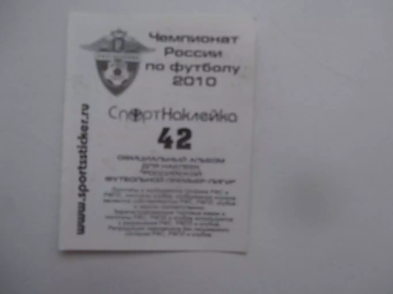 Спартак Москва 2010 1