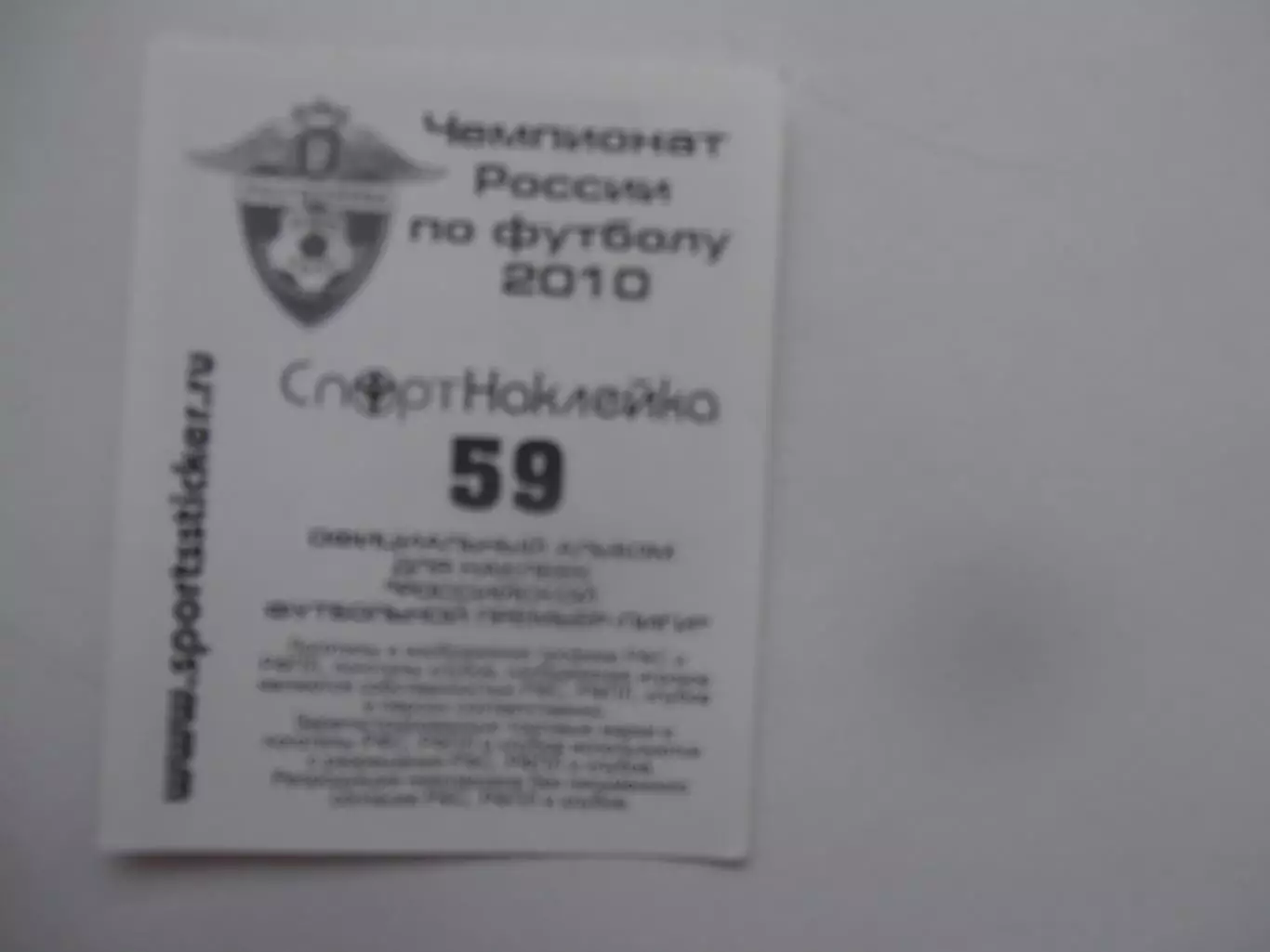 Никола Дринчич Спартак Москва 2010 1