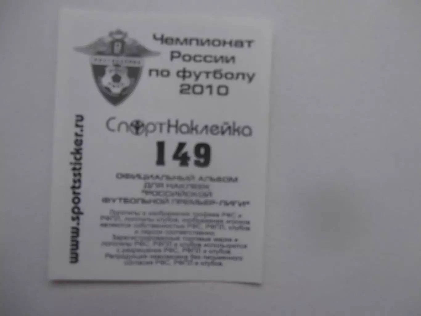 Антон Заболотный ЦСКА Москва 2010 1