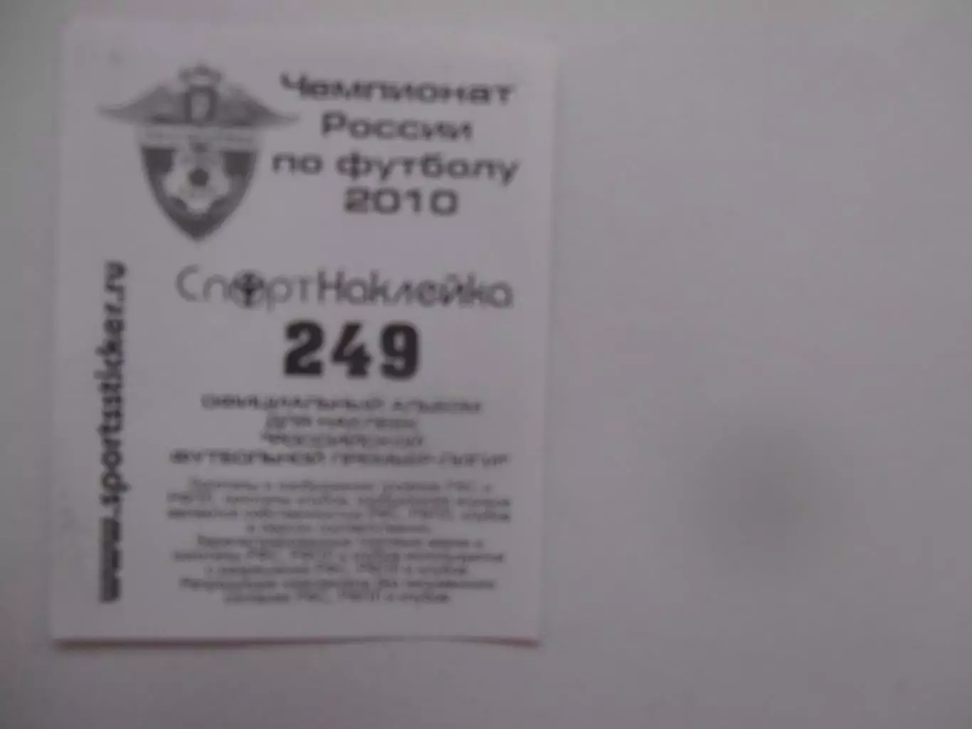 Сергей Будылин Крылья Советов Самара 2010 1