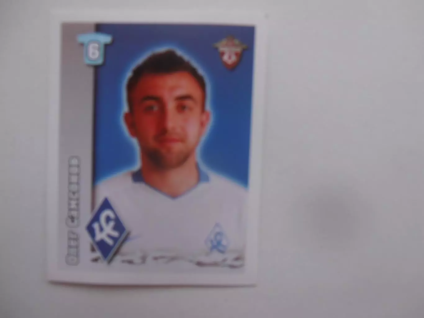 Олег Самсонов Крылья Советов Самара