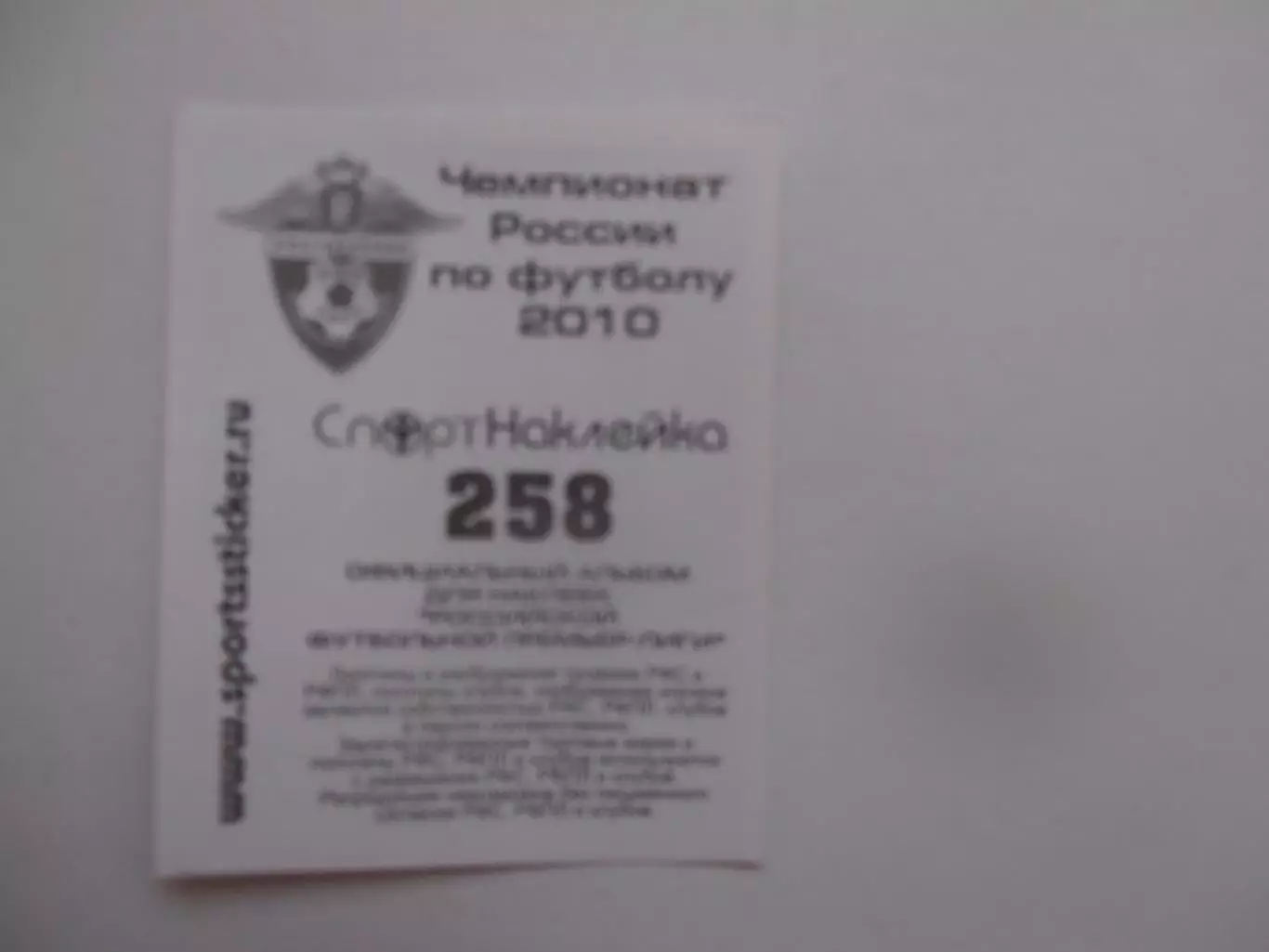 Олег Самсонов Крылья Советов Самара 1