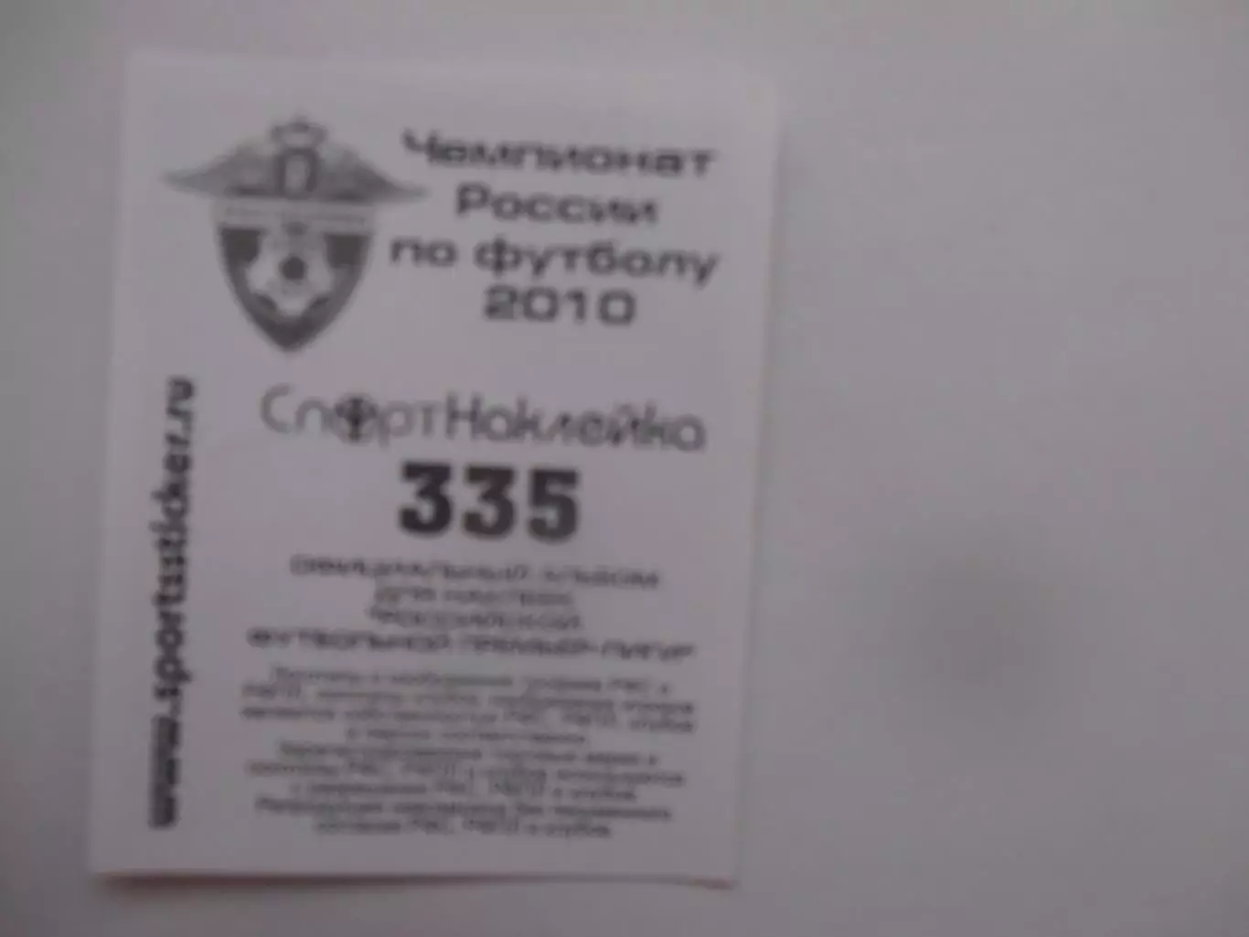 Алексей Попов Амкар Пермь 2010 1