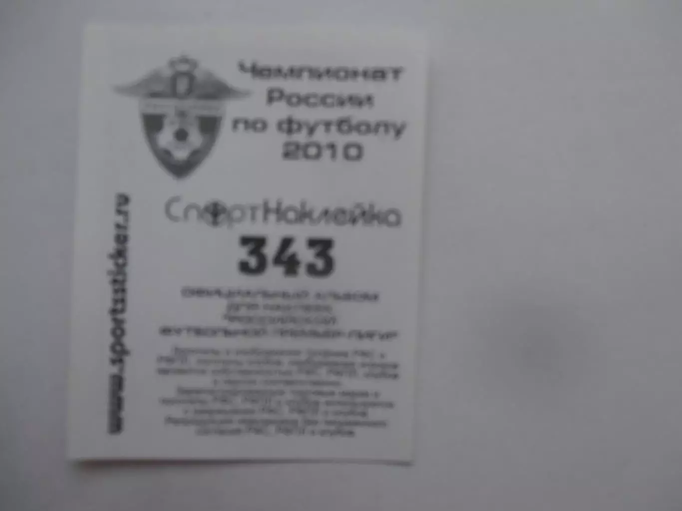 Алексей Померко Амкар Пермь 2010 1