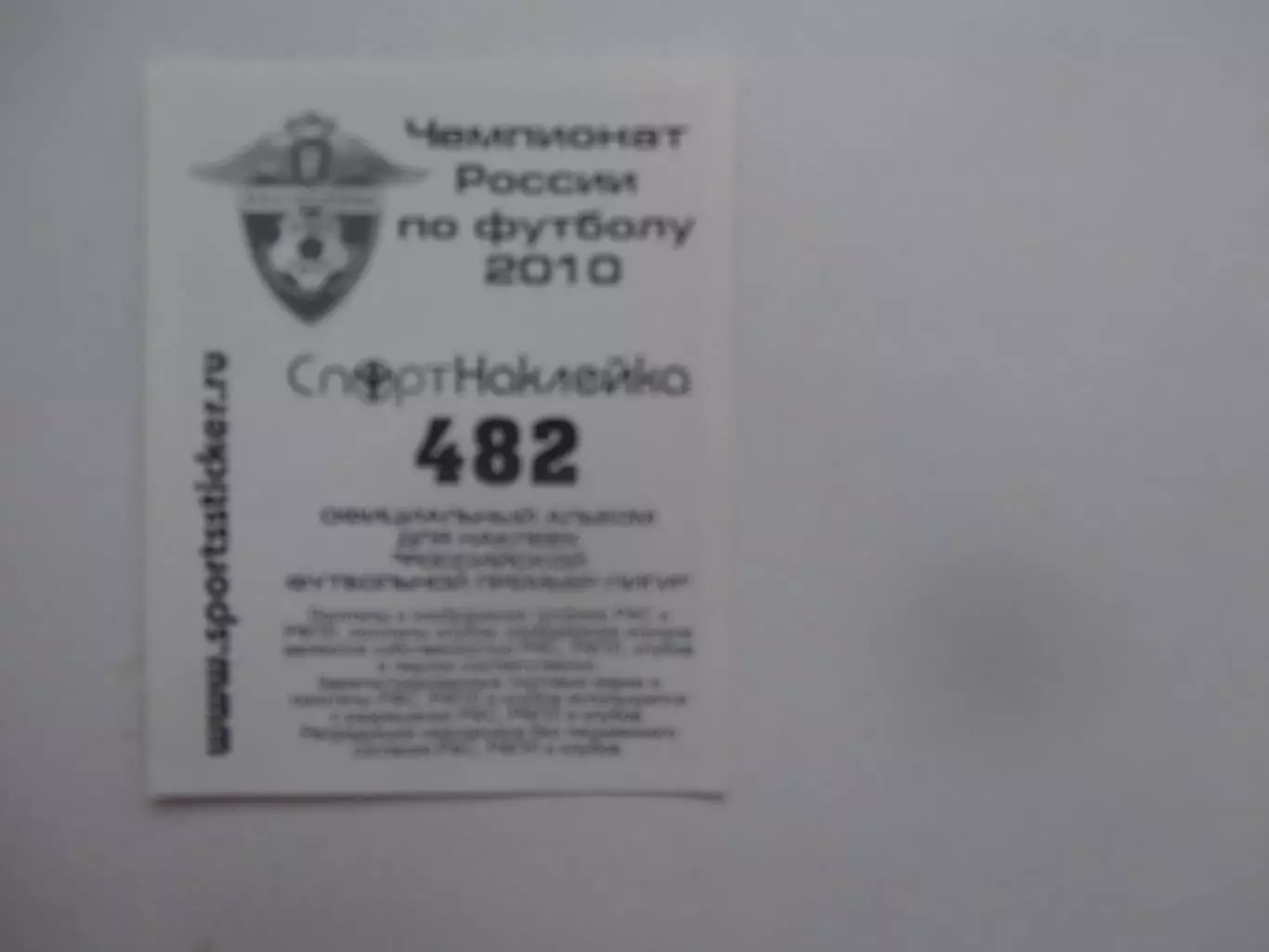 Роман Павлюченко Спартак Москва 2010 1