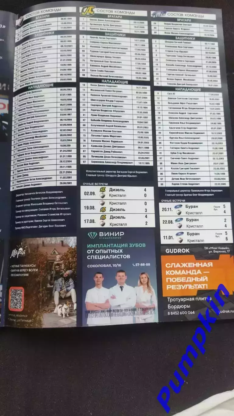 КРИСТАЛЛ (Саратов) - ХК Тамбов, ХК Ростов, Буран (Воронеж), Дизель (Пенза) 2025 2