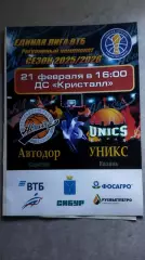 Баскетбол. Единая лига ВТБ. Автодор (Саратов) - Уникс (Казань) 21.02.2026