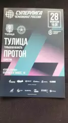 Волейбол. Женщины. ТУЛИЦА (Тула) - ПРОТОН (Саратов) 28.02.2026