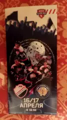 Хоккей. МХК КРИСТАЛЛ (Саратов) - МХК РЯЗАНЬ - ВДВ (Рязань). 16.04.2026