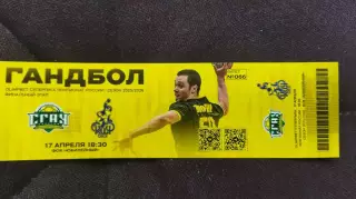 Билет. Гандбол. СГАУ-Саратов (Саратов) - СКИФ (Омская область) 18.04.2026