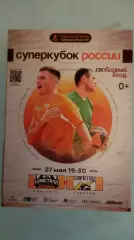 Пляжный футбол. Суперкубок России. Кристалл (Санкт-Петербург) -КПФ Саратов 2026