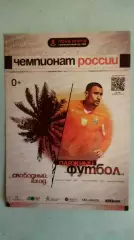 Пляжный футбол. Чемпионат России. Санкт-Петербург 2026. СТРОГИНО, ЦСКА, КРИСТАЛЛ