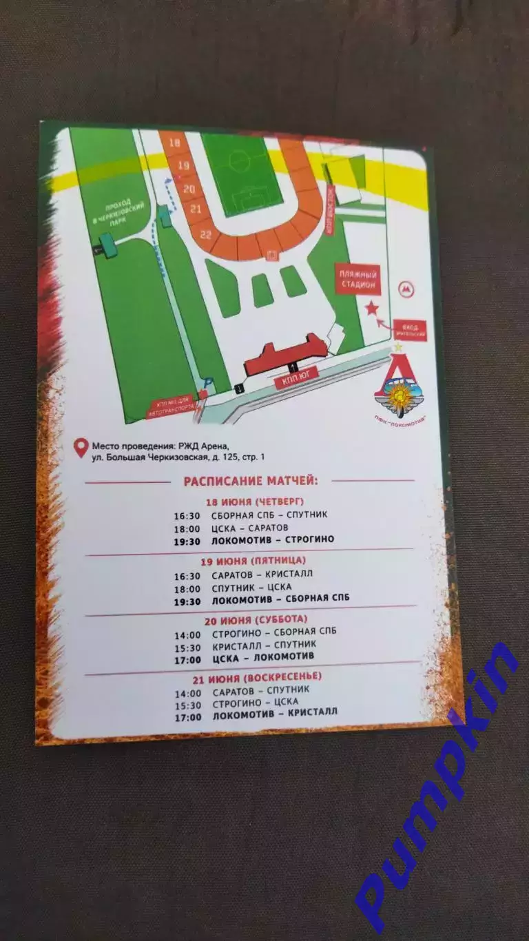 Пляжный футбол. Чемпионат России. Москва 2026. САРАТОВ, ЦСКА, СПУТНИК (Самара) 1